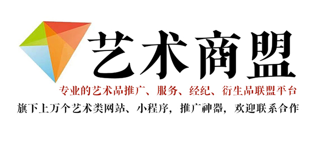 淇县-书画家在网络媒体中获得更多曝光的机会：艺术商盟的推广策略
